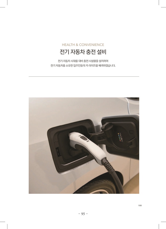2020년 4월 임시총회책자(완)97.jpg
